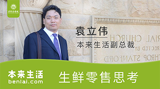 袁立伟